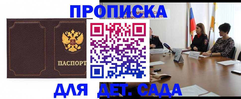 пропишу в квартире в Котельниково