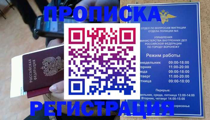 регистрация для школы в Котельниково