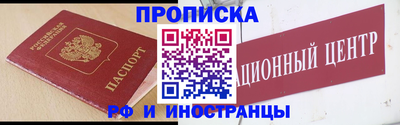 временная регистрация поиск в Котельниково